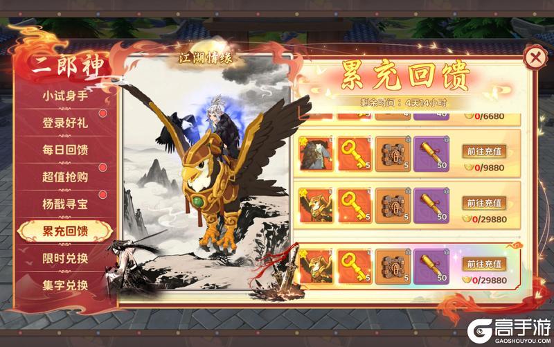 《热血江湖：归来》【神雕主题活动预告】快意恩仇，属于江湖儿女的武侠时刻