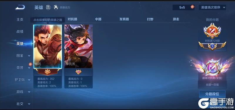 《王者荣耀》1月8日正式服S42赛季「神佑建木」版本更新公告