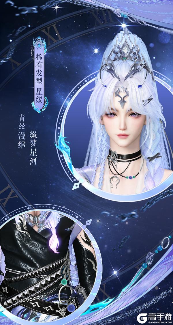 《遇见逆水寒》骨龙助威、天马送福！全新至臻外观惊艳亮相