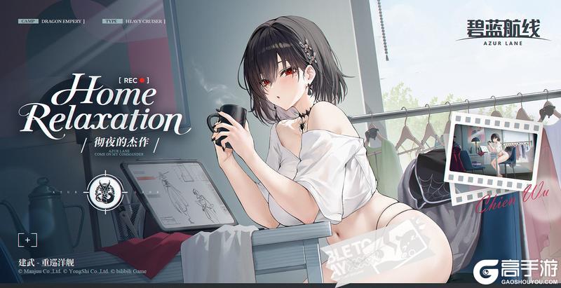 《碧蓝航线》建武换装「彻夜的杰作」丨凑近些……