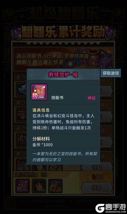 《提灯与地下城》更新公告丨三只契约兽加入幻变斗技岛！新极品技能书上线！