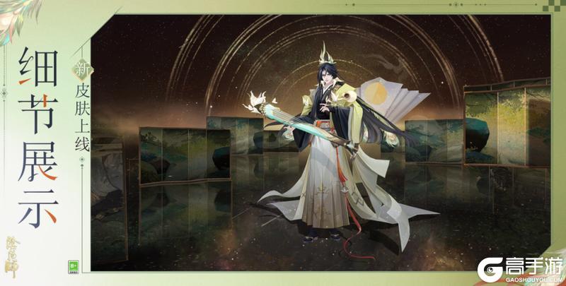 《阴阳师》藤原道长新皮肤情报丨月映玉兰，闲问弦音