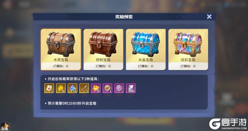 《龙石战争》冬日漫行1月7日破冰启程!