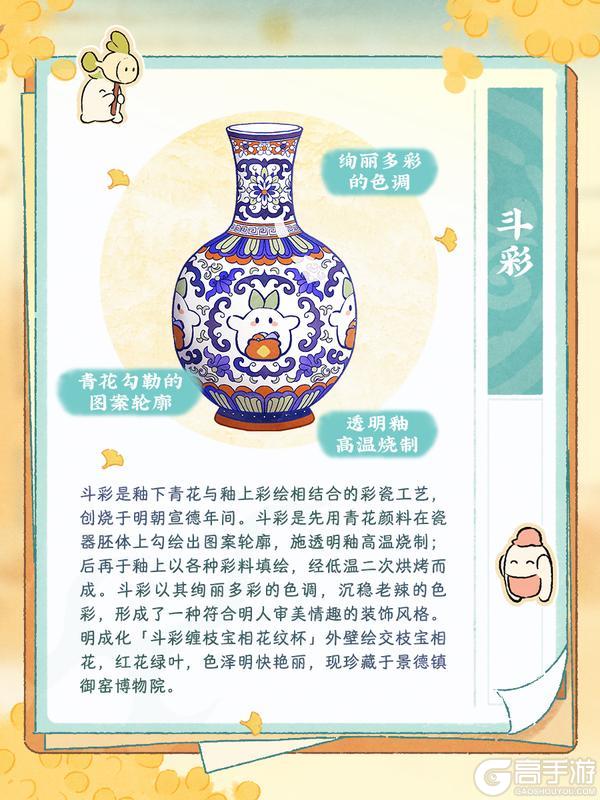 《桃源深处有人家》「萝学手札」瓷工艺篇