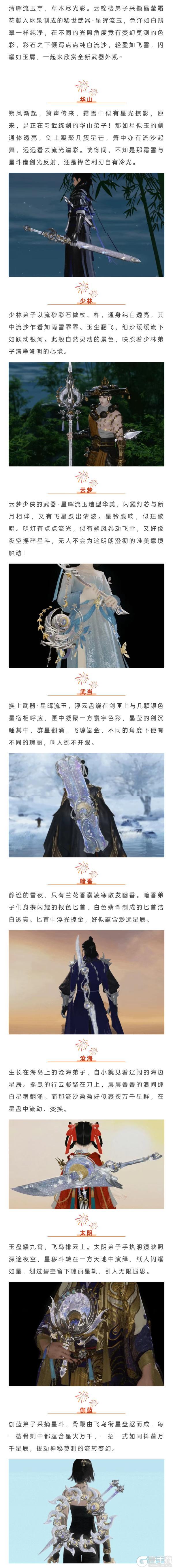 《一梦江湖》平行服 | 非遗鱼灯时装·舞流光华丽上新