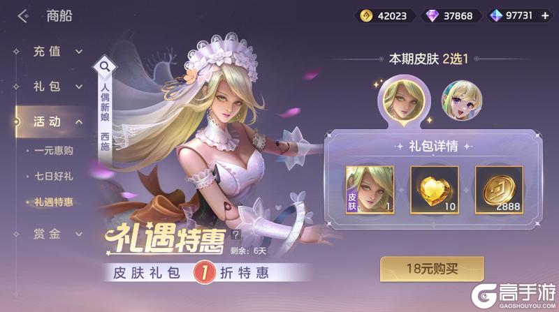 《曙光英雄》1月23日更新公告