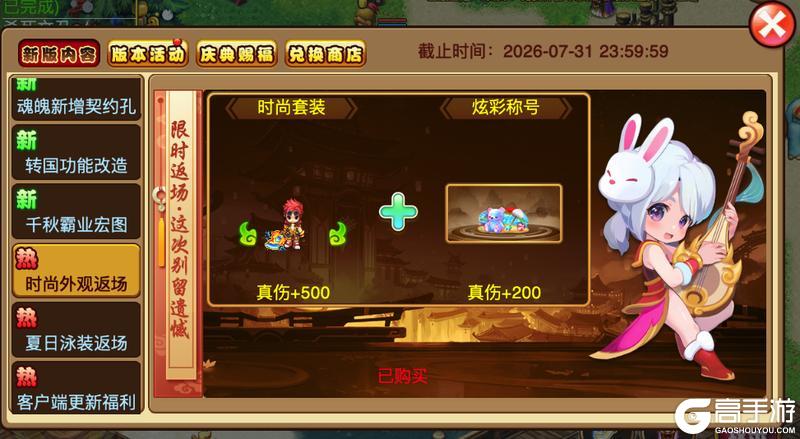 《明珠三国》1月20日庆典活动上线,福利嗨翻天