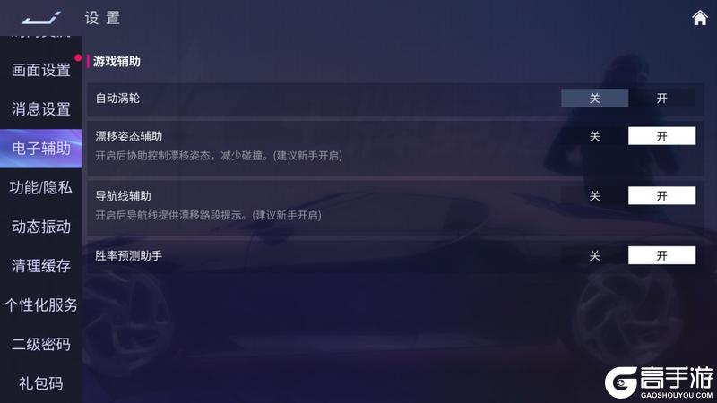 《王牌竞速》更新公告 | 羁绊系统惊喜登场！