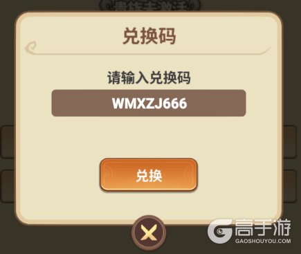 五芒星战记礼包兑换码大全