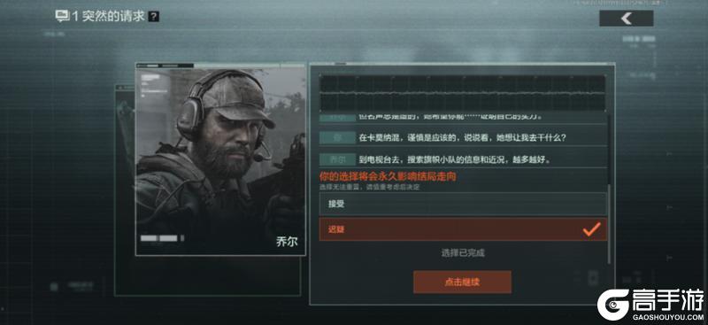 《暗区突围》这次可不能读档!「心火重燃」赛季剧情任务详解