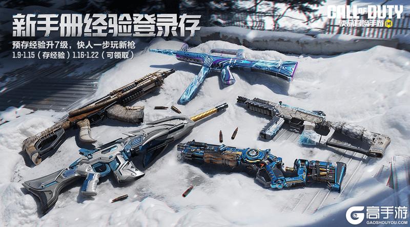 《使命召唤手游》跟紧了!神话开开开箱夺宝来了!