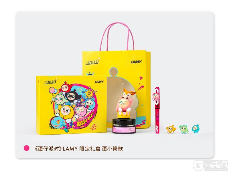《蛋仔派对》LAMY梦幻联动开启！