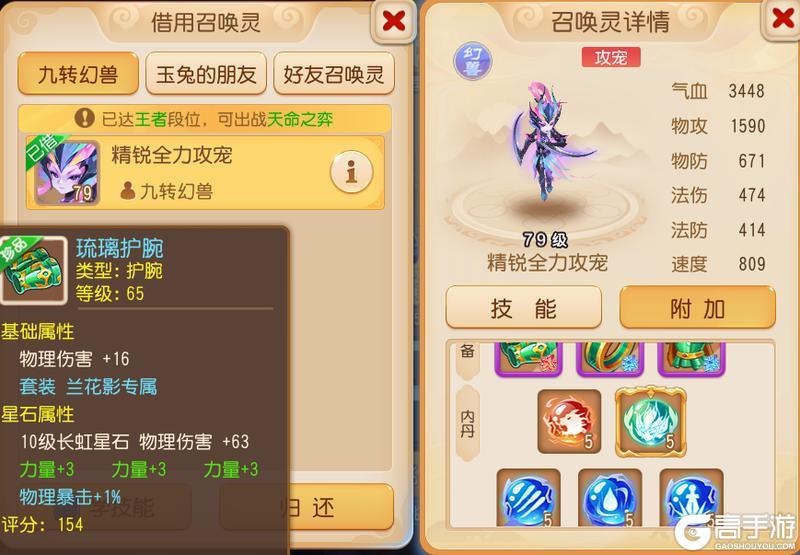 《梦幻西游》物理怪克星降临新流派金刚怒横扫九转天阶！