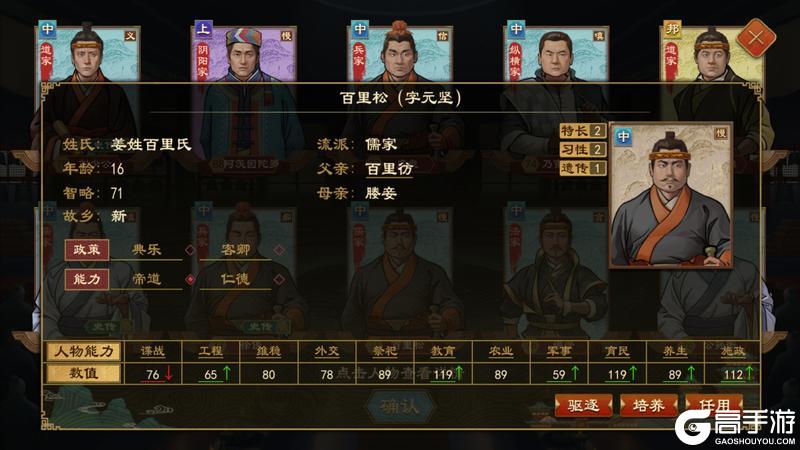 《大周列国志》1月15日“封狼居胥”版本停服更新预告