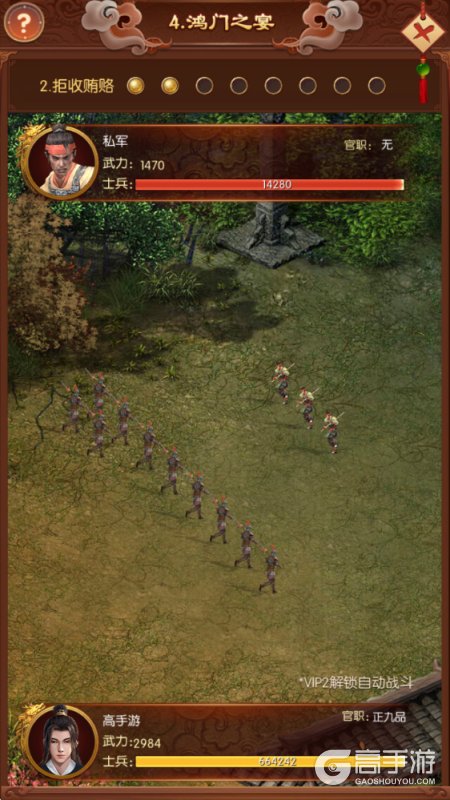 英雄之路--游戏评测--放置关卡