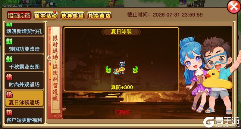 《明珠三国》1月20日庆典活动上线,福利嗨翻天