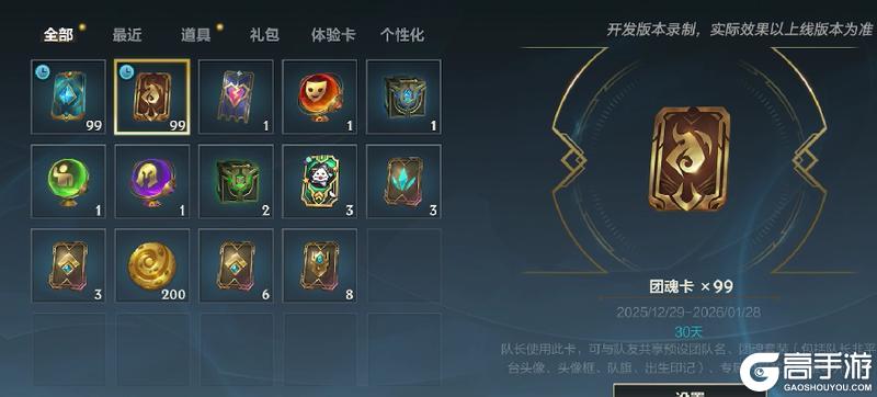 《英雄联盟手游》“海克斯优化工坊”第三期来袭!