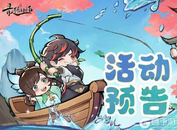 《最强祖师》云海垂钓，赢珍稀功法！