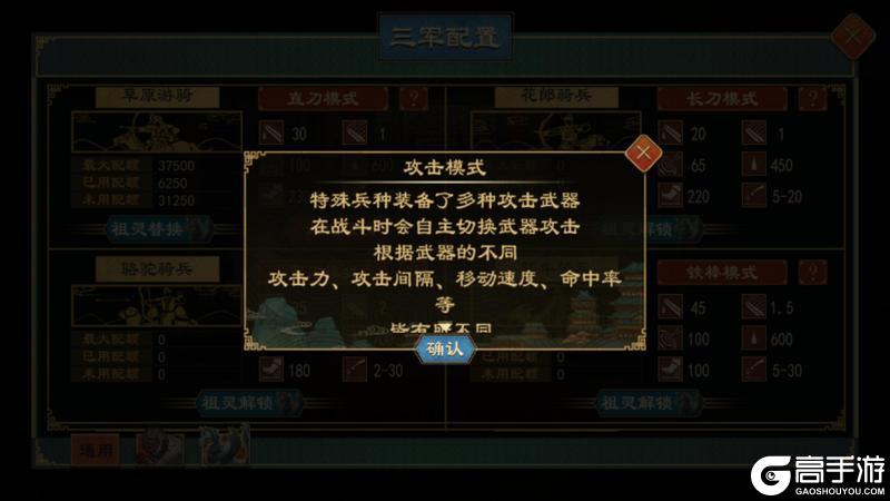 《大周列国志》飞廉祖灵卡牌使用介绍