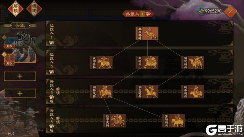 《大周列国志》飞廉祖灵卡牌使用介绍