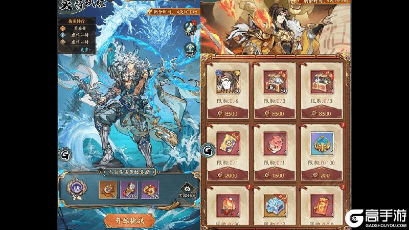 《群英风华录》灵·孙权新上线