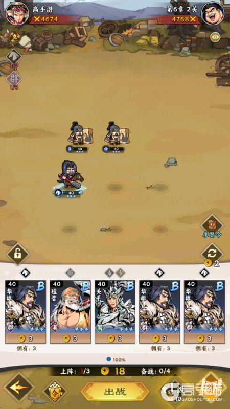 雄心之上--游戏玩法--备战阶段