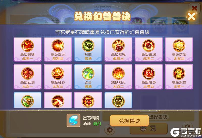 《梦幻西游》物理怪克星降临新流派金刚怒横扫九转天阶！