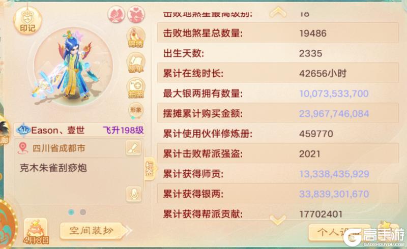 《大话西游》多年坚持 今日终于喜提朱雀！