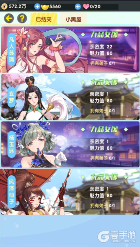 西游大乱斗道友互动玩法与排名养成全解析