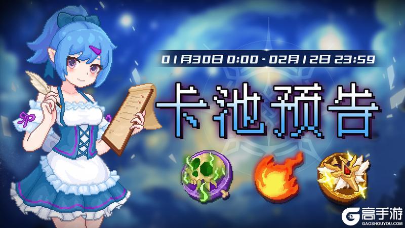 《见习猎魔团》【卡池预告】🔯