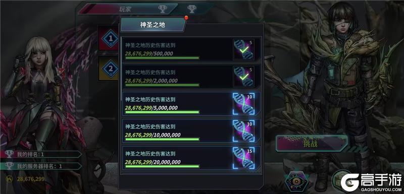 《明日边境》神圣丰收活动公告