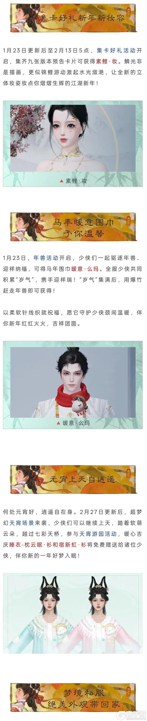 《一梦江湖》原来神仙送好礼都是要拿麻袋接的…