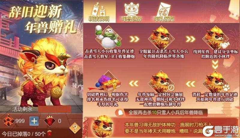 《大秦帝国之帝国烽烟》2026春节活动