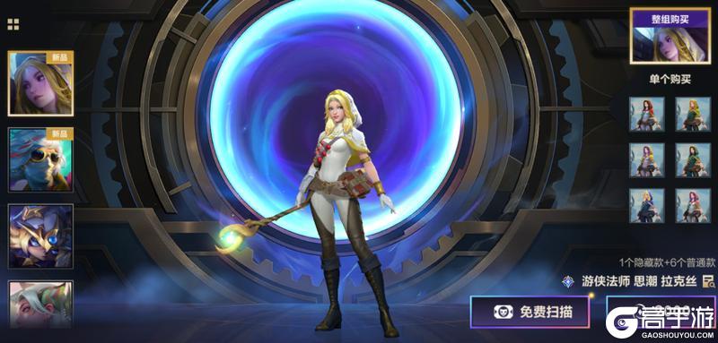 《英雄联盟手游》全新内容登陆艾欧尼亚峡谷！马年限定“蕊雪盈春”系列皮肤抢先看