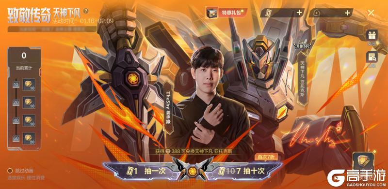 《英雄联盟手游》【新版本倒计时3天】“海克斯符文大乱斗”灵剑新版本即将来袭！