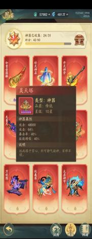 《九州异兽记（0.1折免费版）》新手阵容推荐