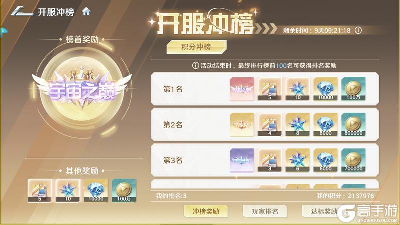 《奥特曼：光之战士》光之攻略丨公测战力速成攻略来啦！