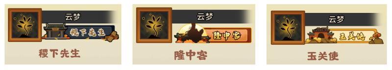 《无悔华夏》千载华章剧本挑战及落玉礼赠活动即将上线！左慈华服限时登场