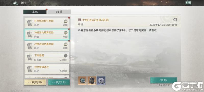 《三国：天下归心》名将来访活动百万输出攻略详解