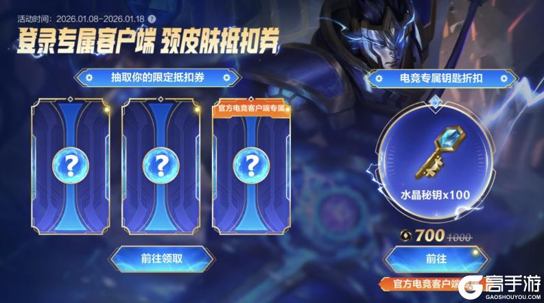 《英雄联盟手游》春晖众神系列新皮肤1月22日起降临！