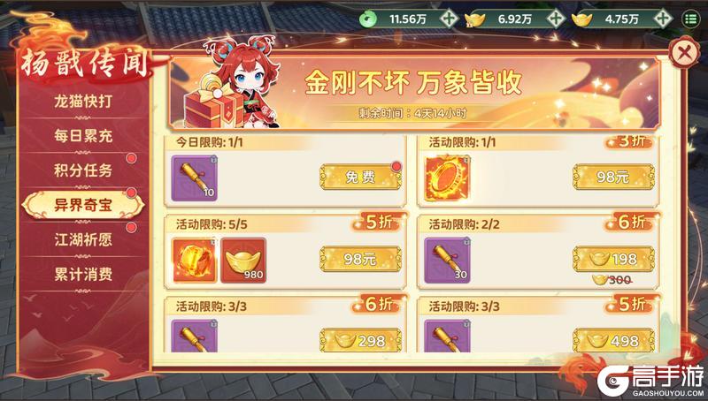 《热血江湖：归来》杨戬传闻现世 墨笔勾勒绘就传奇