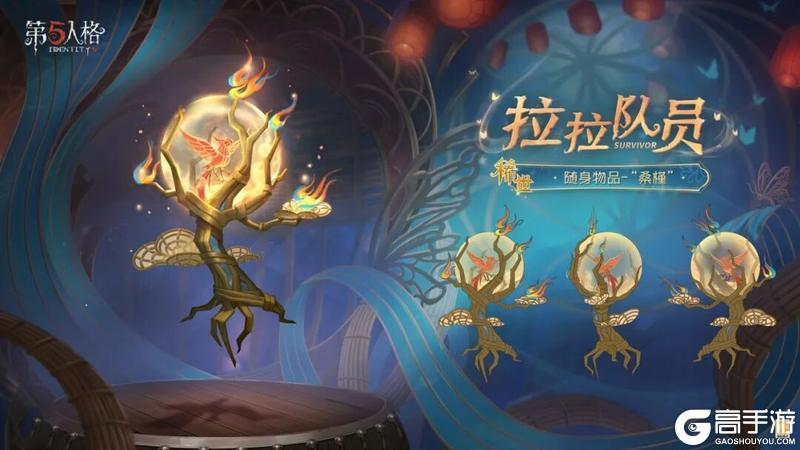 《第五人格》春节限定稀世时装情报送达！