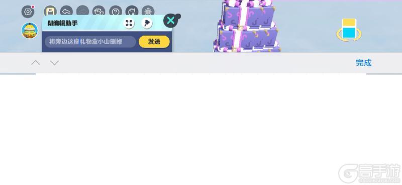 《蛋仔派对》乐园工坊AI编辑助手新升级!