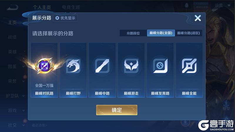 《王者荣耀》1月8日正式服S42赛季「神佑建木」版本更新公告