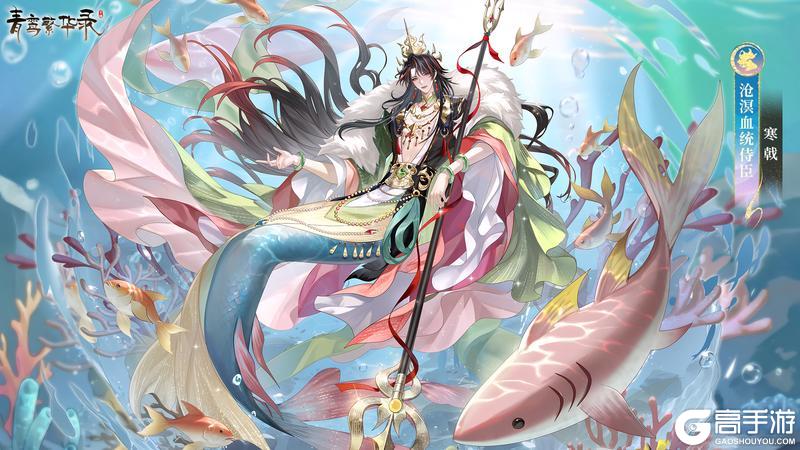 《青鸾繁华录》沧溟血统:清波澜影,月色荡漾