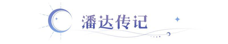 《永夜降临：复苏》御“瑞煞”二气护体 顶级摸鱼高手「潘达」登场