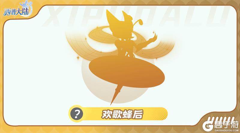 《西普大陆》精灵爆料|在磨练中成长的小小骑士