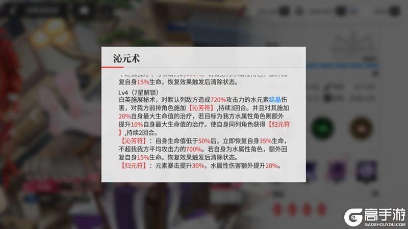 《绯色回响》「白英」进阶测评