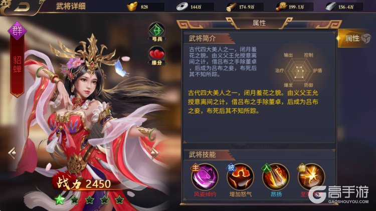 三国群英志最强T0武将推荐