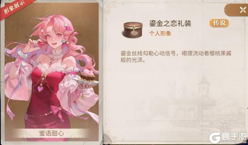 《新庄园时代》活动爆料｜穿越星河的恋歌